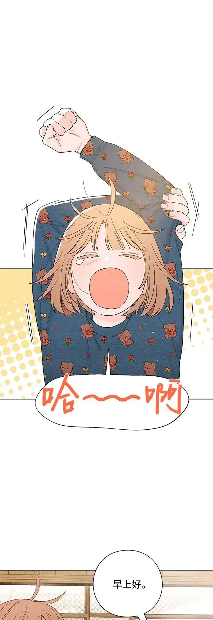 漫画《青春启示录》第3话第2张图