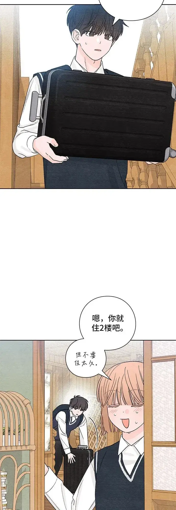 漫画《青春启示录》第3话第20张图