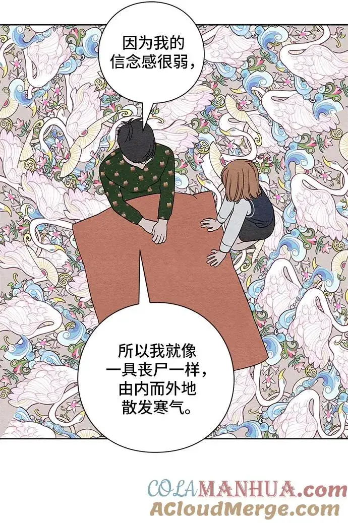 漫画《青春启示录》第3话第27张图