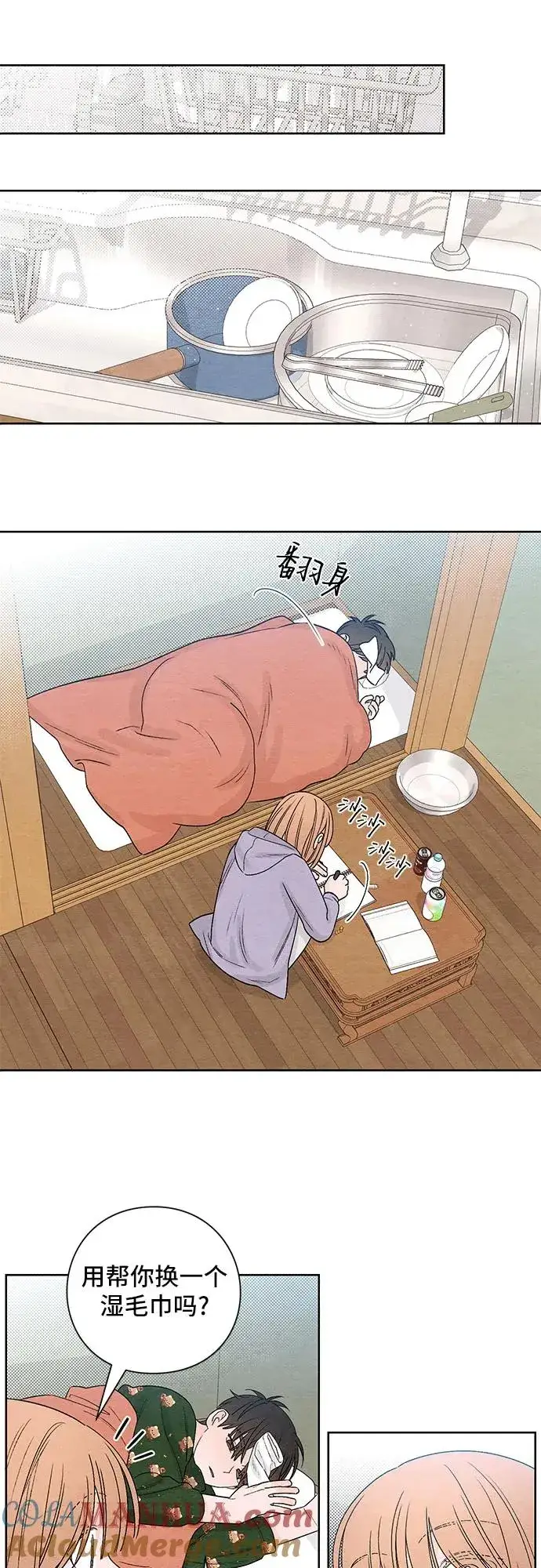 漫画《青春启示录》第3话第31张图