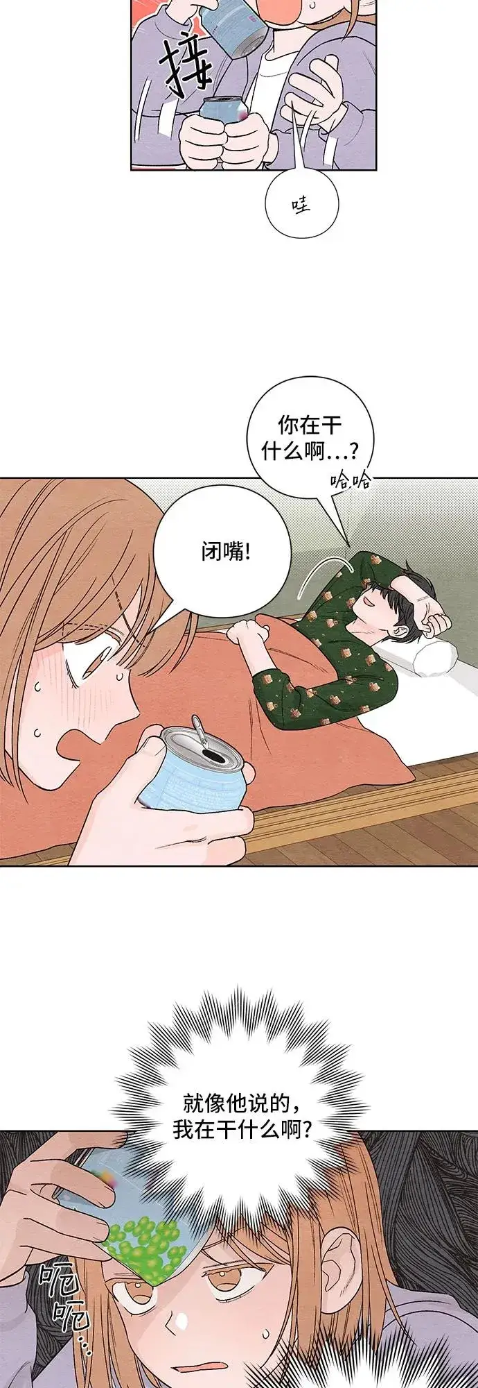 漫画《青春启示录》第3话第34张图