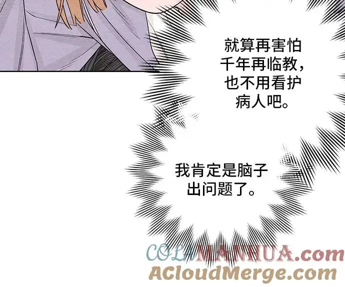 漫画《青春启示录》第3话第35张图
