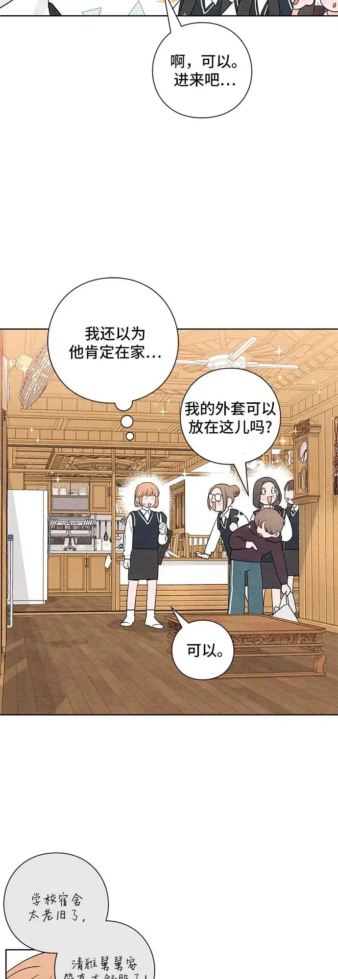漫画《青春启示录》第5话第12张图