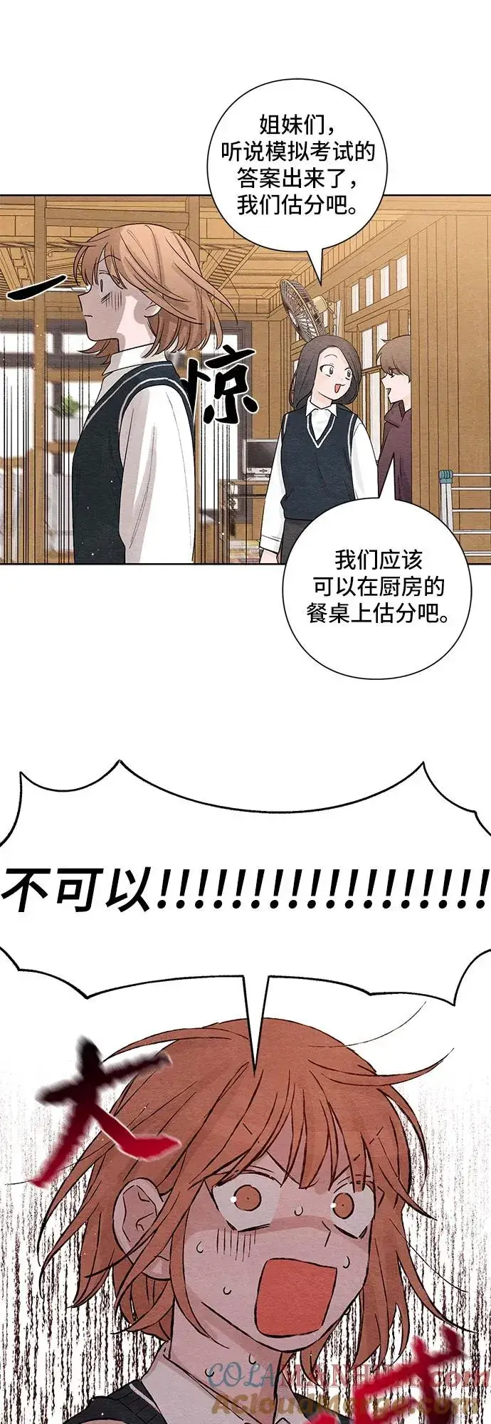 漫画《青春启示录》第5话第19张图
