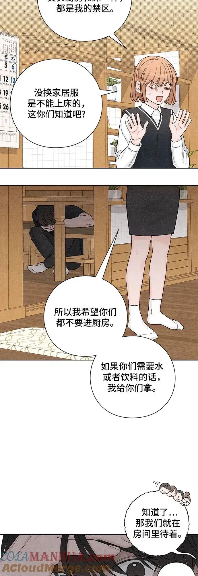 漫画《青春启示录》第5话第21张图