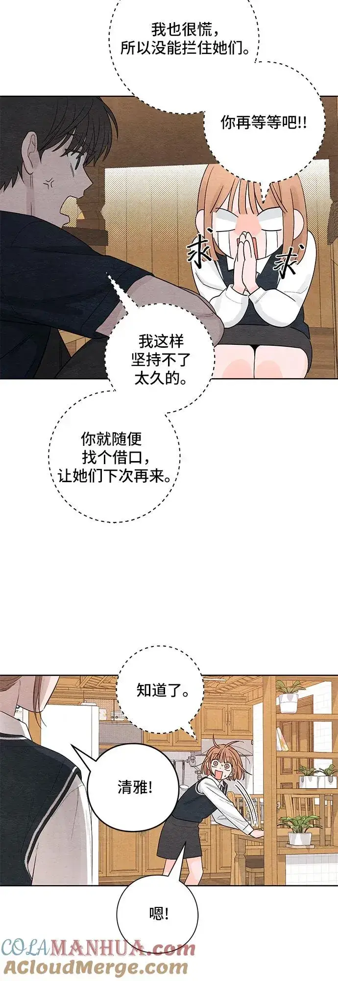 漫画《青春启示录》第5话第23张图