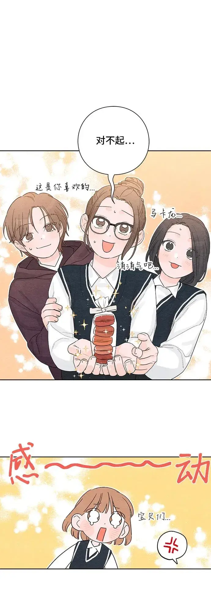 漫画《青春启示录》第5话第24张图