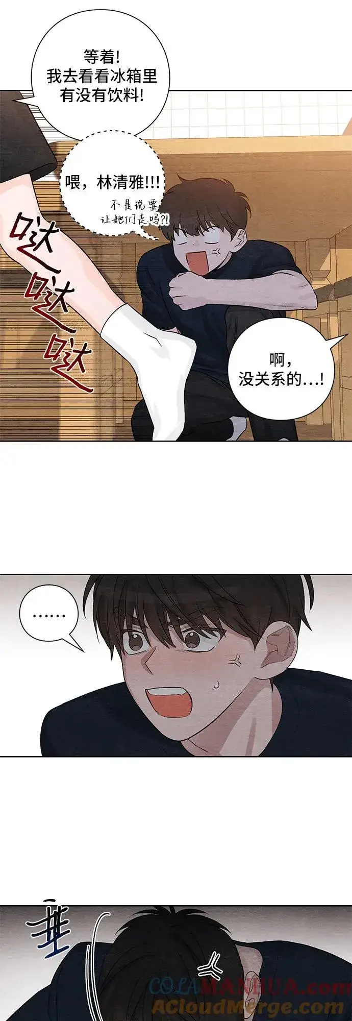 漫画《青春启示录》第5话第25张图