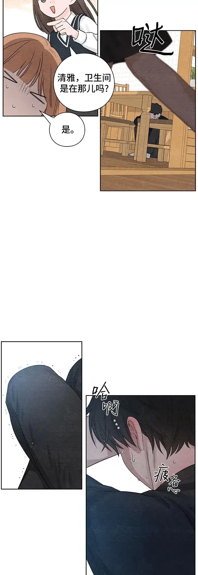 漫画《青春启示录》第5话第30张图