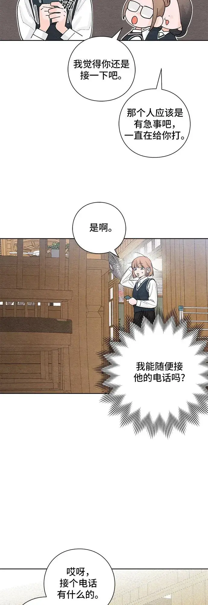 漫画《青春启示录》第5话第36张图