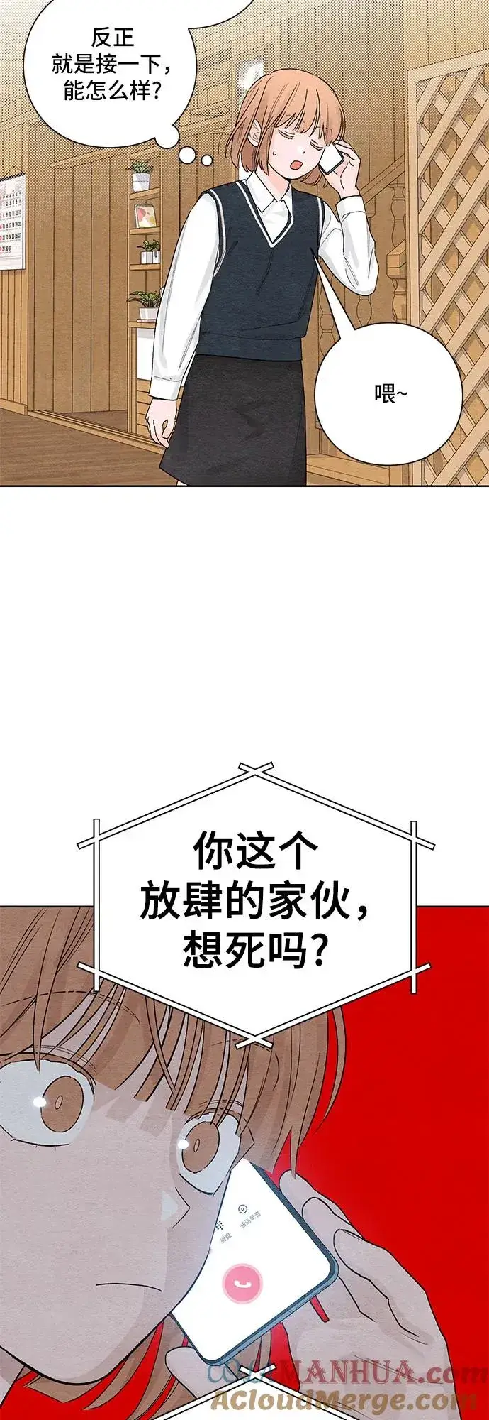 漫画《青春启示录》第5话第37张图