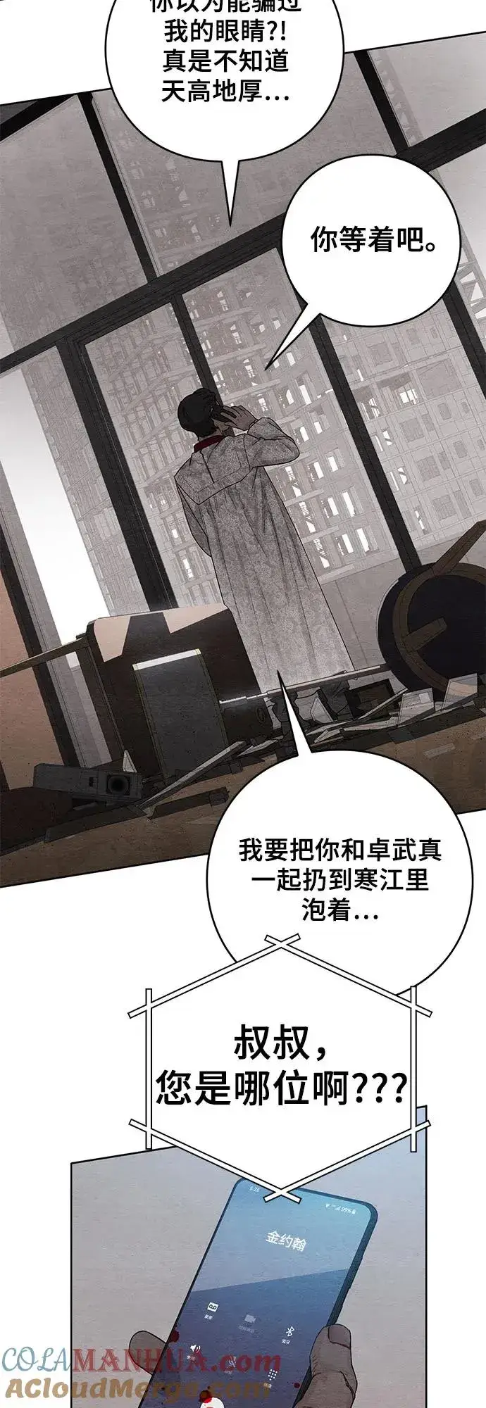漫画《青春启示录》第5话第39张图