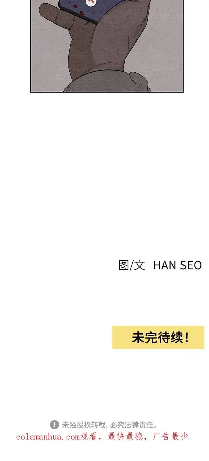 漫画《青春启示录》第5话第40张图