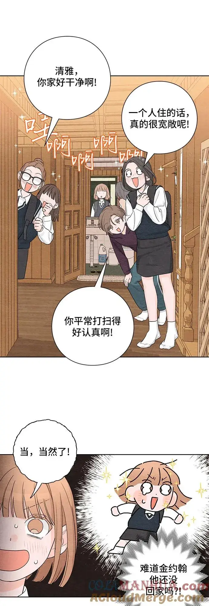 漫画《青春启示录》第5话第9张图
