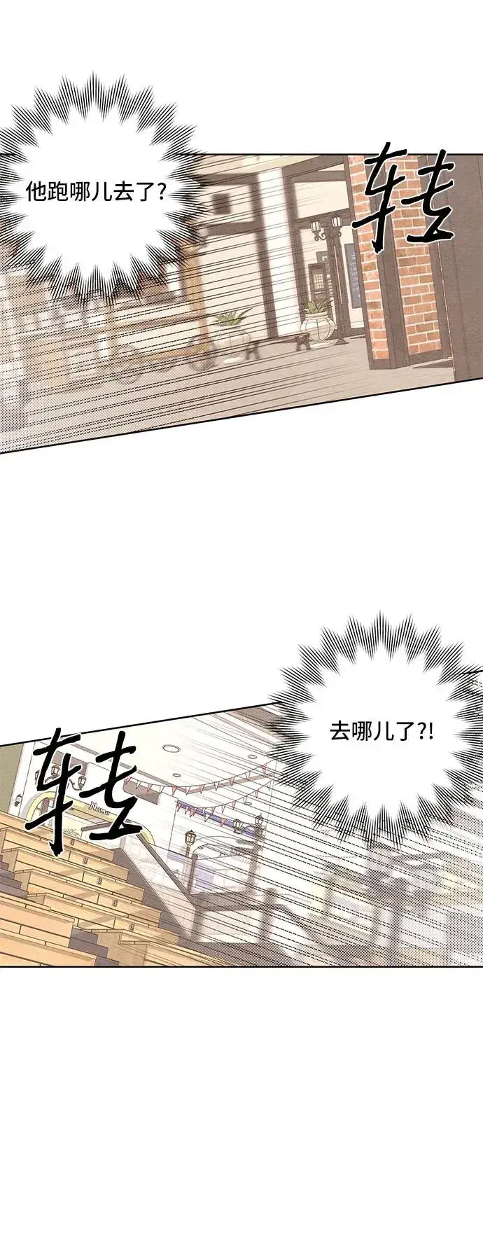 漫画《青春启示录》第8话第11张图