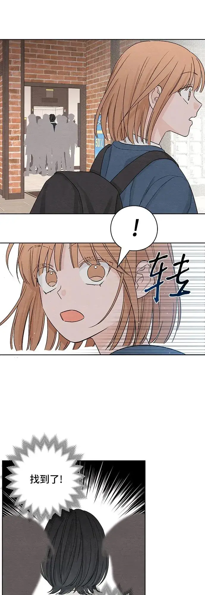 漫画《青春启示录》第8话第12张图