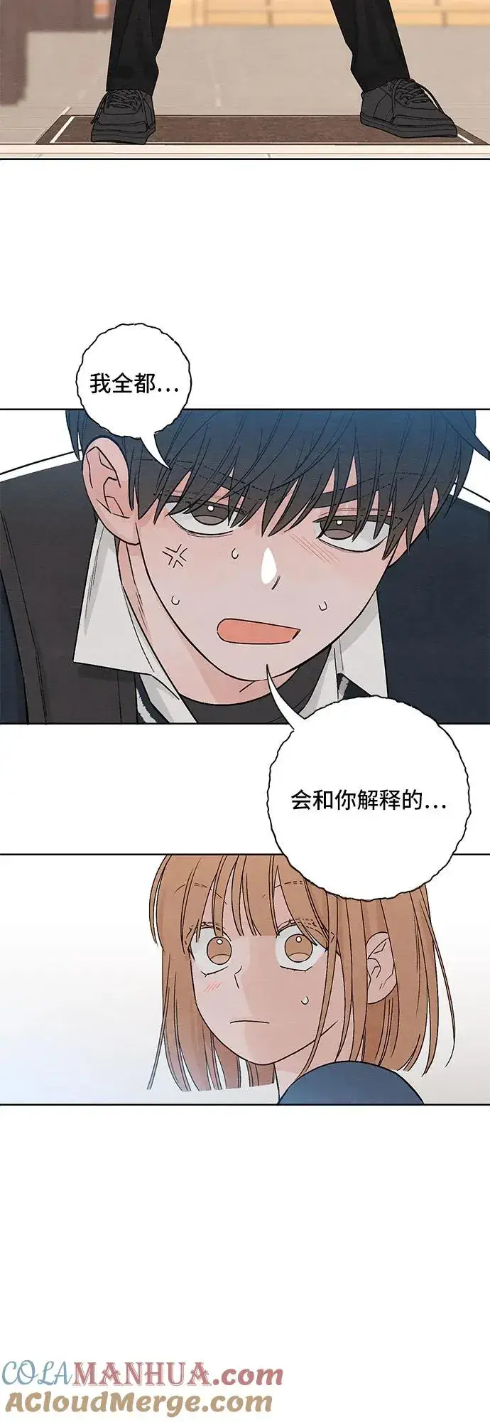 漫画《青春启示录》第8话第16张图