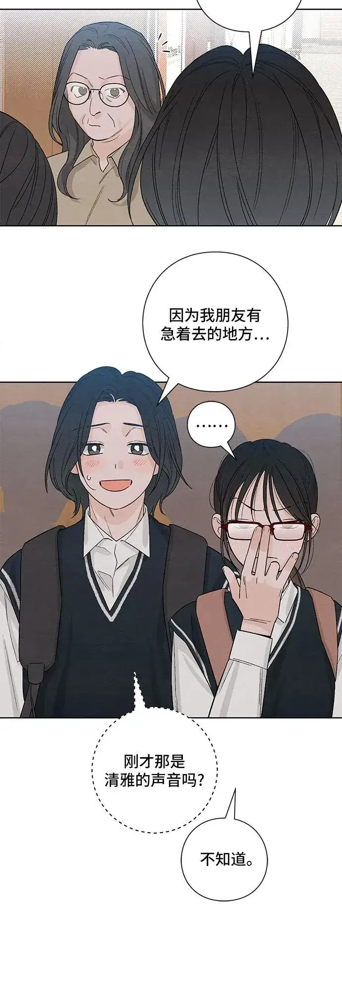 漫画《青春启示录》第8话第18张图