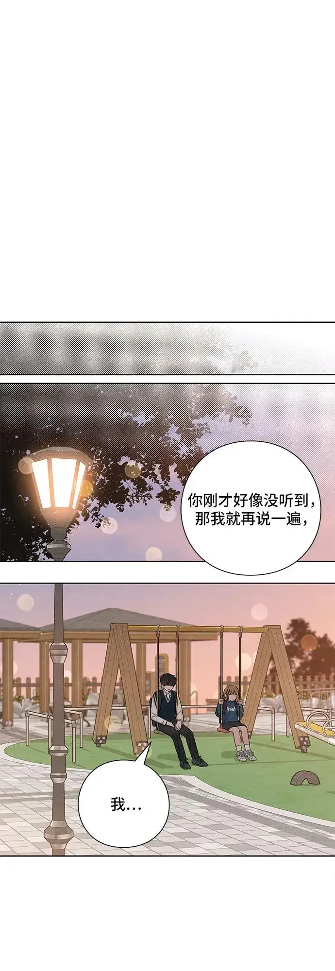 漫画《青春启示录》第8话第21张图