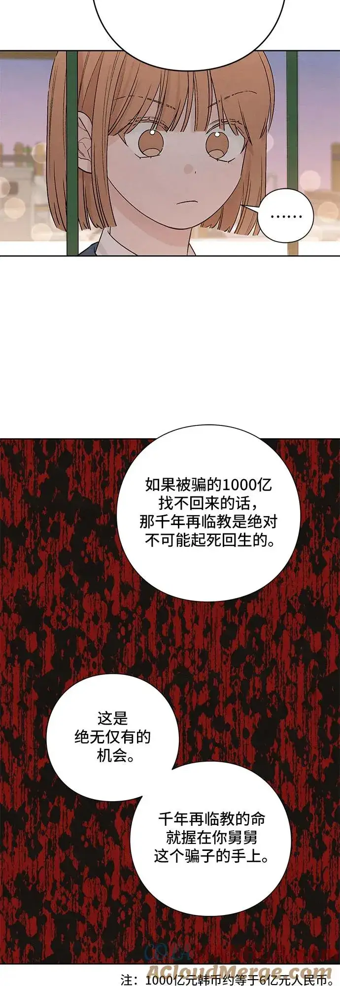 漫画《青春启示录》第8话第25张图