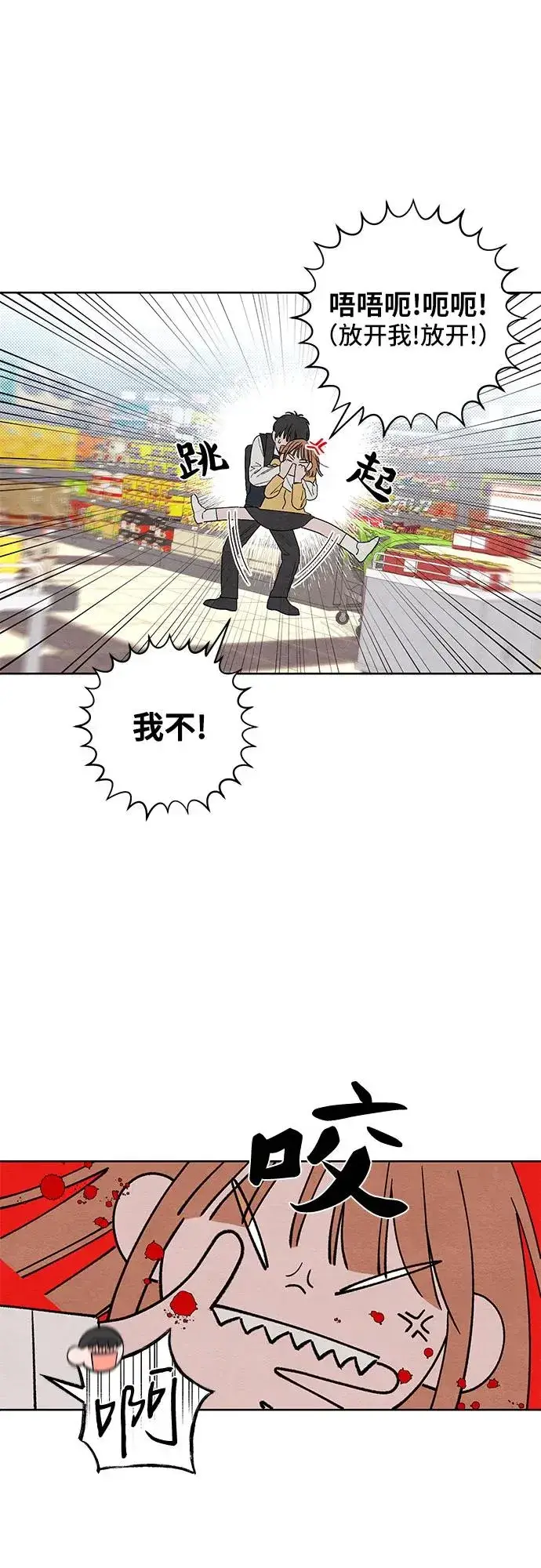 漫画《青春启示录》第8话第3张图