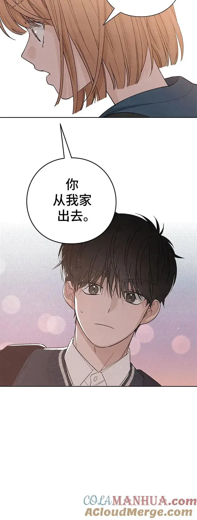 漫画《青春启示录》第8话第34张图