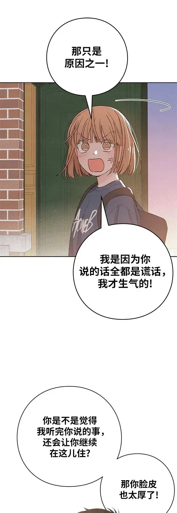 漫画《青春启示录》第8话第38张图