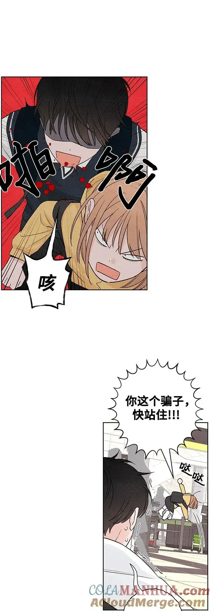 漫画《青春启示录》第8话第4张图