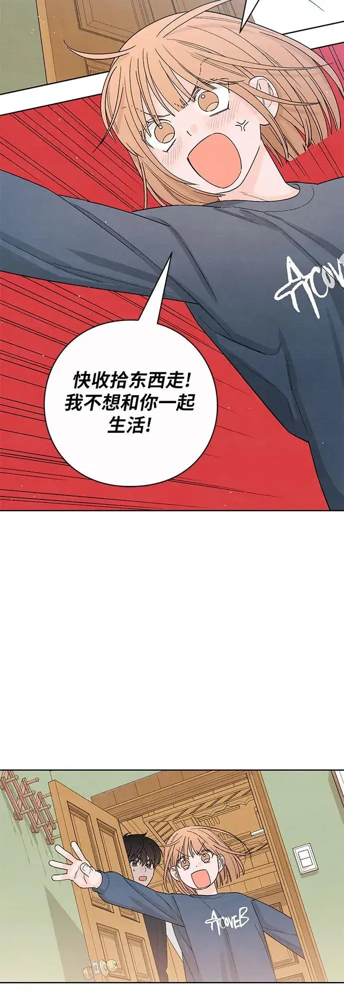 漫画《青春启示录》第8话第47张图
