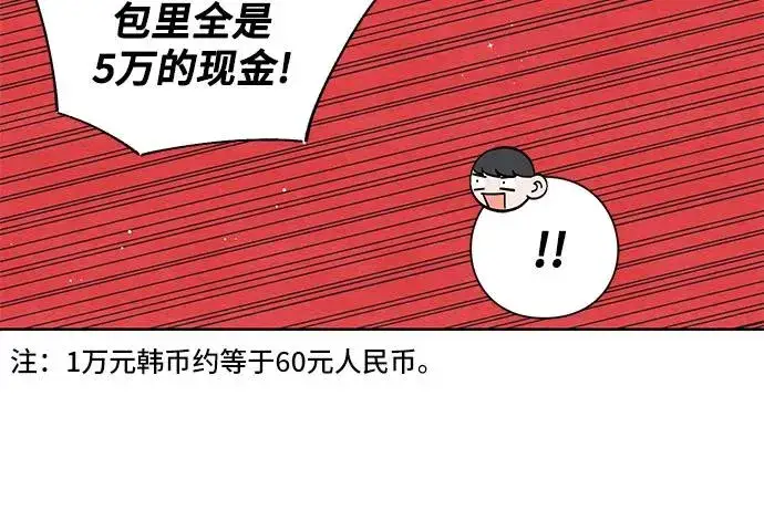漫画《青春启示录》第8话第8张图
