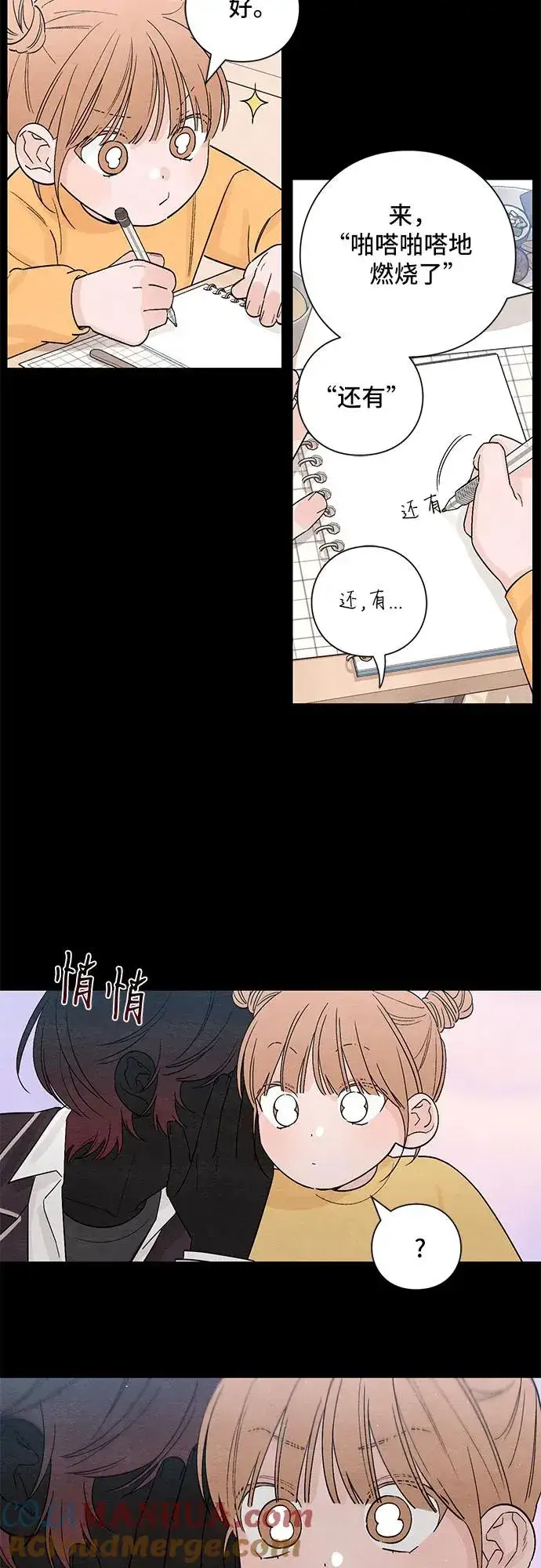漫画《青春启示录》第9话第13张图