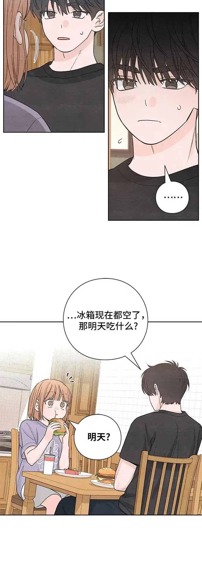 漫画《青春启示录》第9话第18张图