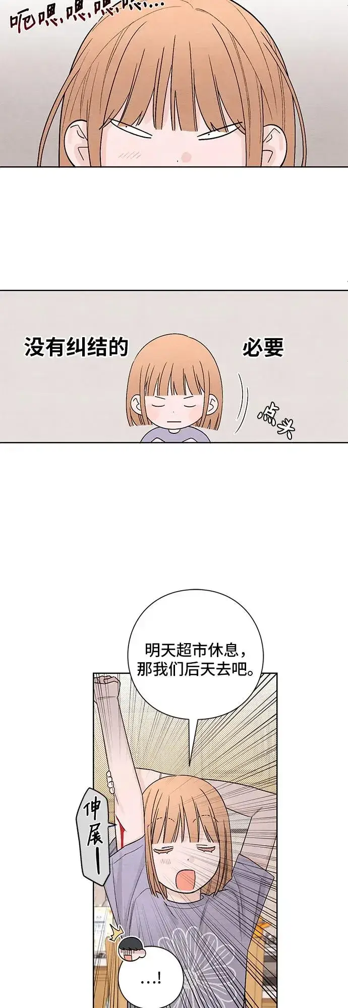 漫画《青春启示录》第9话第20张图