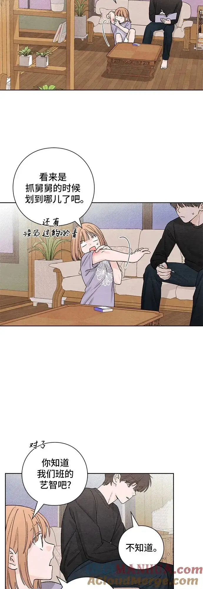 漫画《青春启示录》第9话第22张图