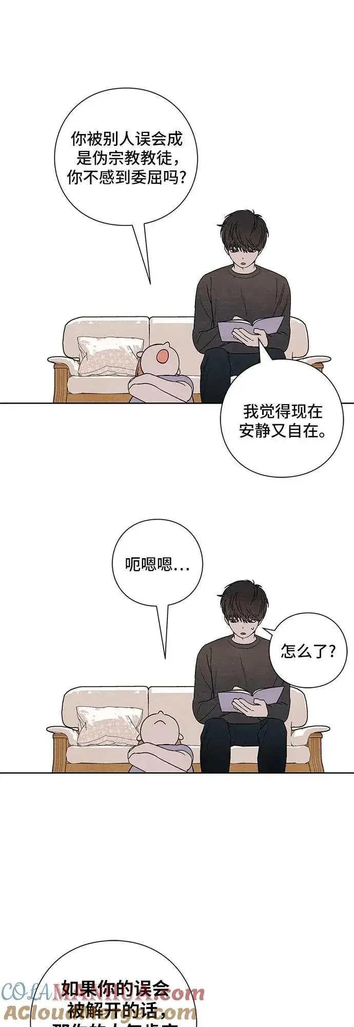漫画《青春启示录》第9话第25张图