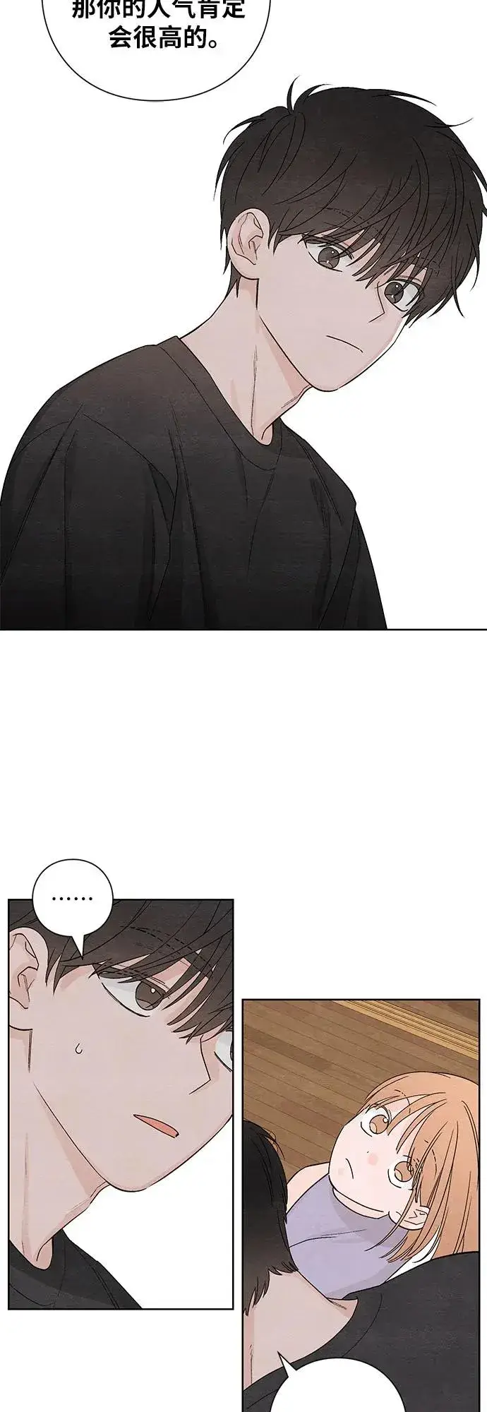 漫画《青春启示录》第9话第26张图