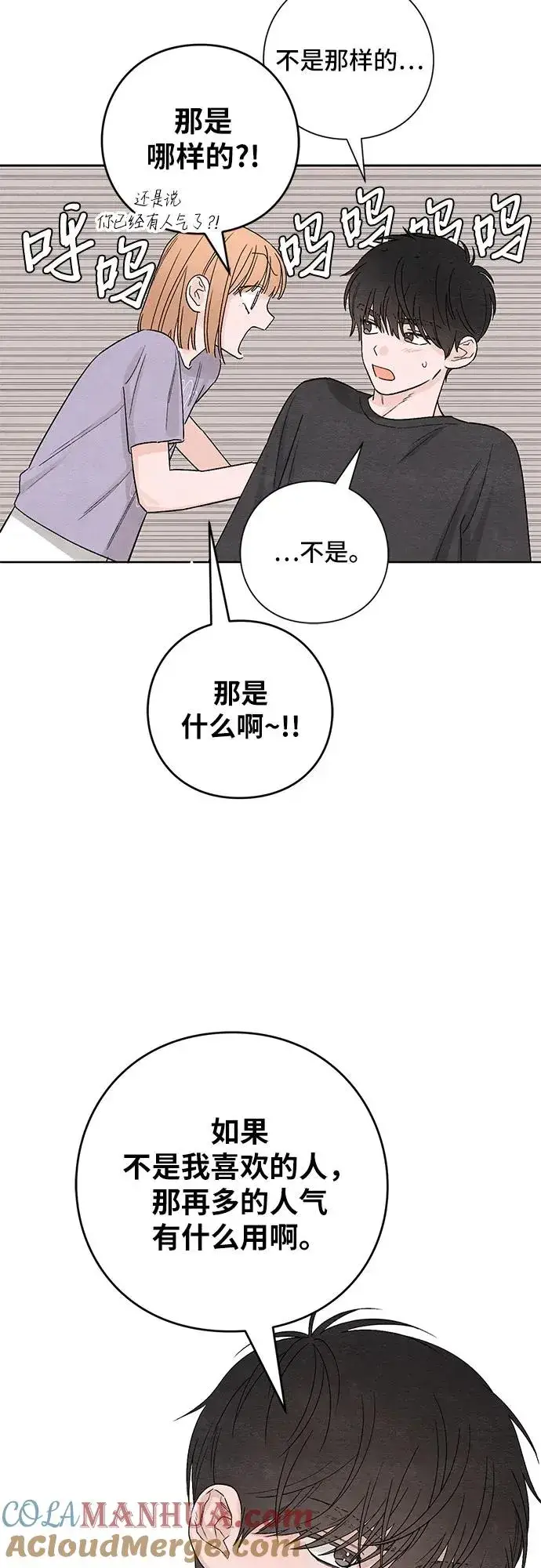 漫画《青春启示录》第9话第28张图