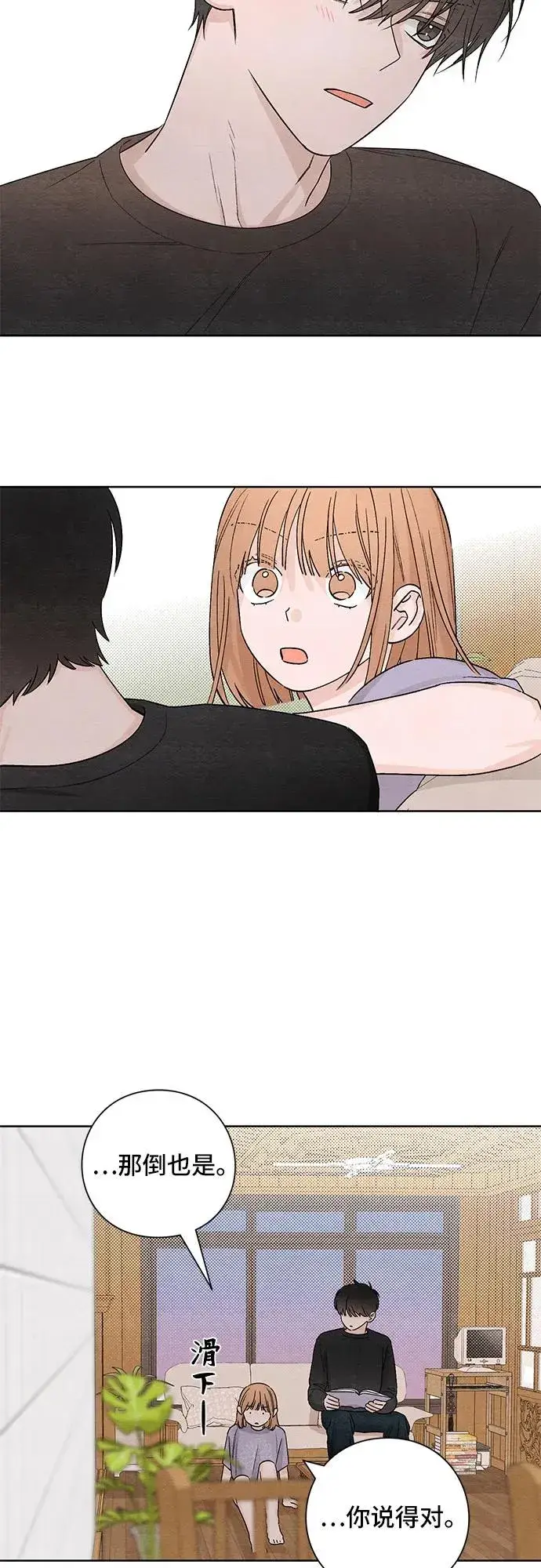 漫画《青春启示录》第9话第29张图