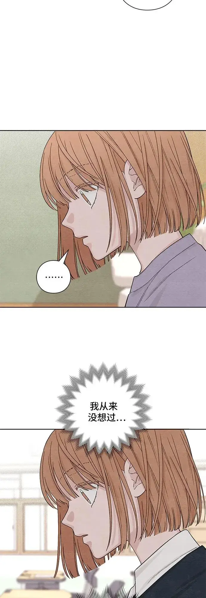 漫画《青春启示录》第9话第30张图