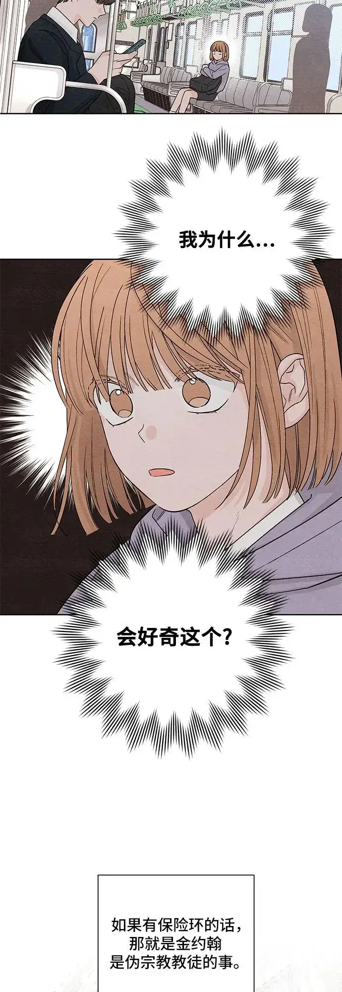 漫画《青春启示录》第9话第33张图