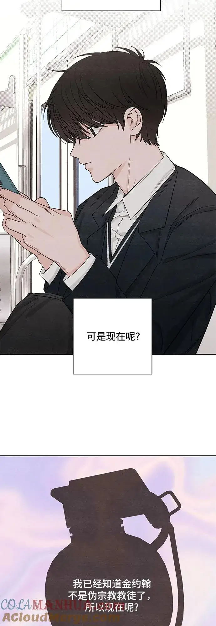 漫画《青春启示录》第9话第34张图