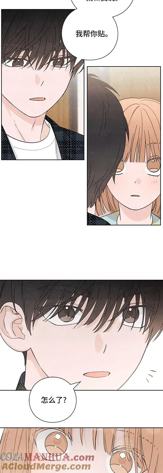 漫画《青春启示录》第9话第37张图