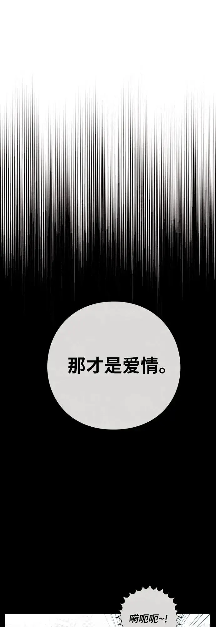 漫画《青春启示录》第9话第39张图