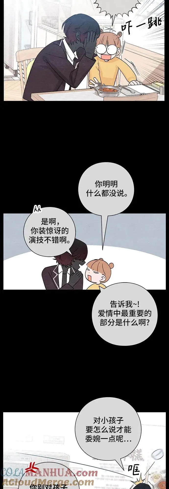 漫画《青春启示录》第9话第40张图
