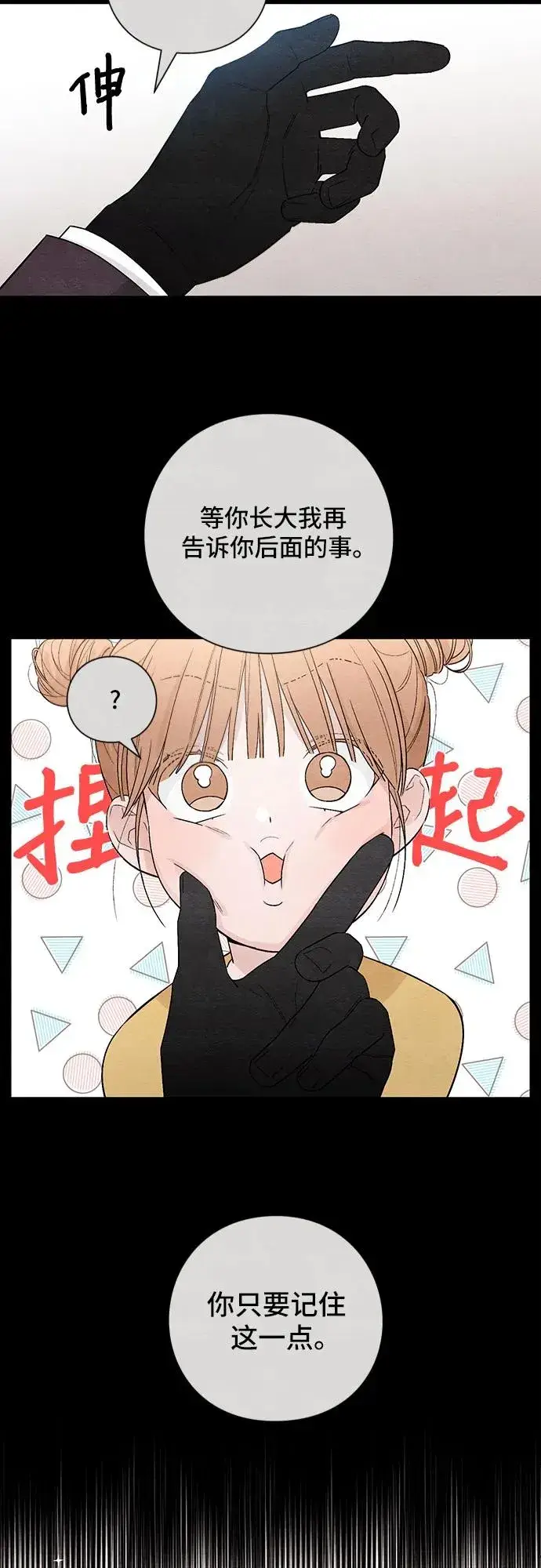 漫画《青春启示录》第9话第42张图