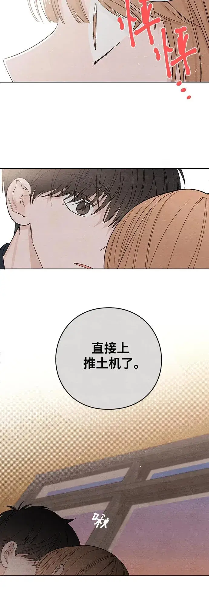 漫画《青春启示录》第9话第44张图