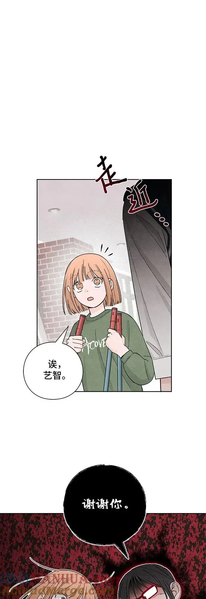 漫画《青春启示录》第11话第10张图