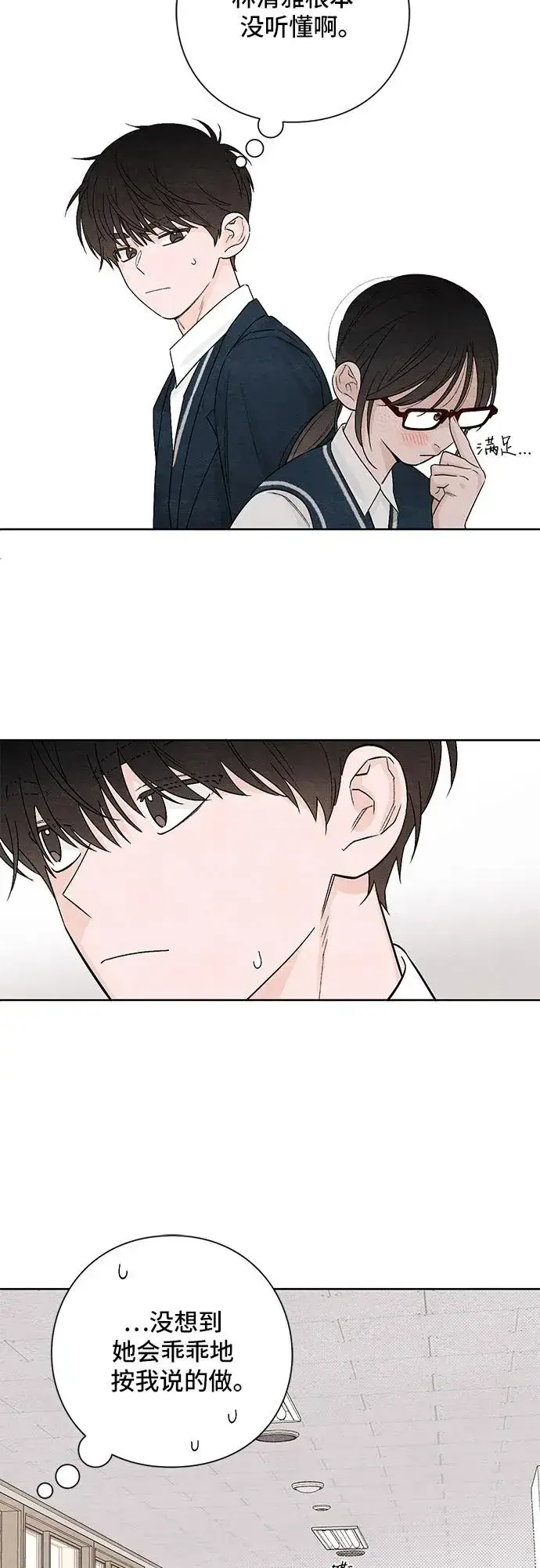 漫画《青春启示录》第11话第12张图