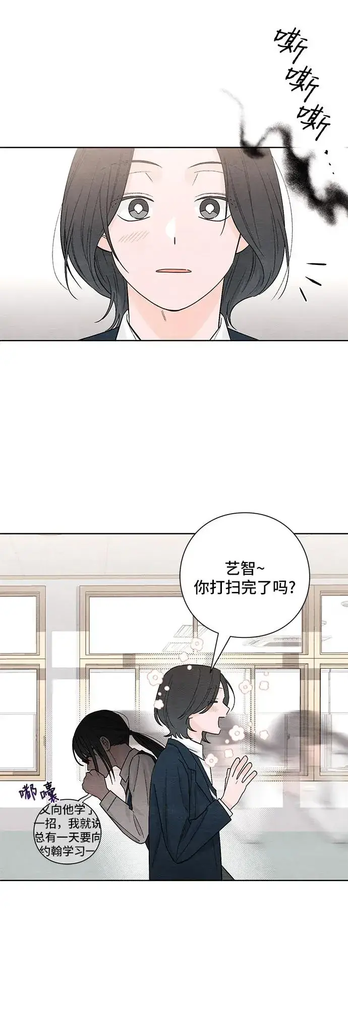 漫画《青春启示录》第11话第14张图