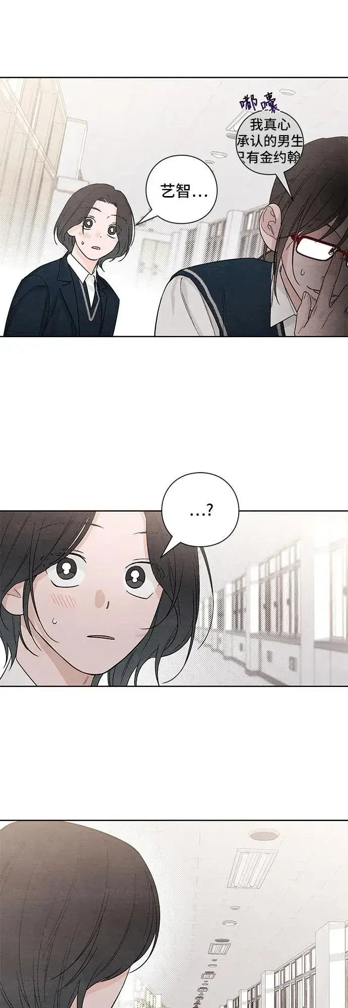 漫画《青春启示录》第11话第15张图